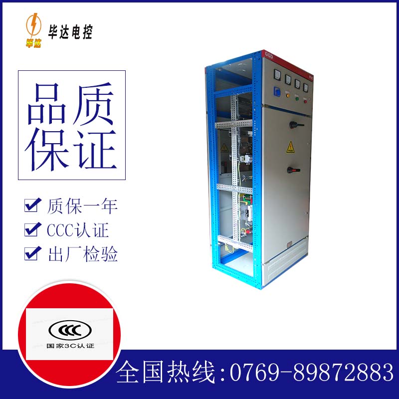 龙凤GGD固定式开关柜